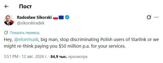 Слюнявый идиот Сикорский вновь наезжает на Маска и угрожает не оплачивать Starlink для Украины