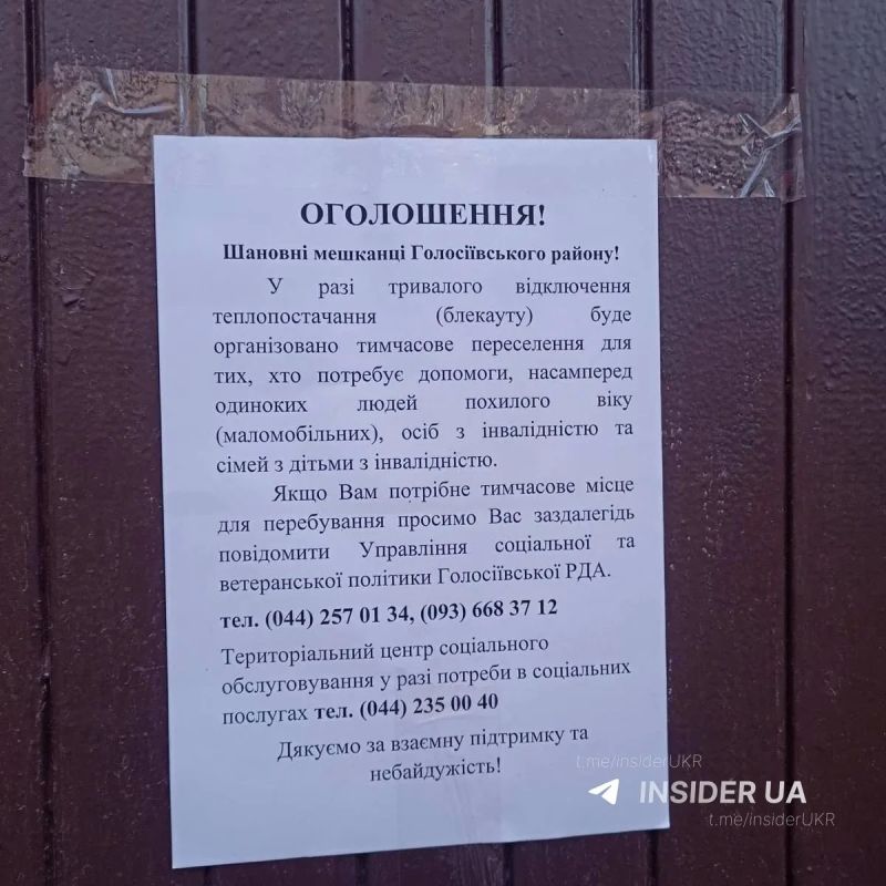 В Киеве составляют списки для переселения на случай длительного отсутствия отопления — укроСМИ В Киеве составляют списки для переселения на случай длительного отсутствия отопления — укроСМИ