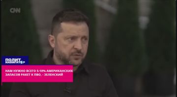 «Воюй своим оружием, ублюдок!» – комментаторы изумлены интервью Зеленского CNN