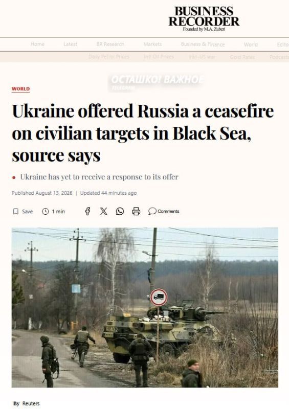Бывшая Украина предложила России взаимно прекратить удары по гражданским объектам в Чёрном море