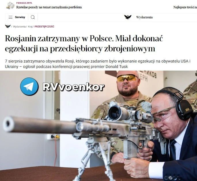 В Польше россиянин готовил ликвидацию "оружейного барона", работающего на Украину, — Rzecpospolita