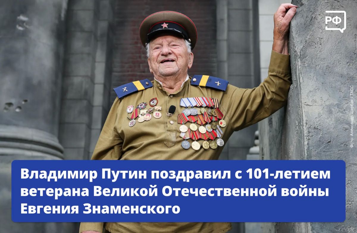 «Человек особой жизненной закалки, фронтовик, мужественный, сильный духом человек, Вы прошли славный боевой путь, участвовали в Сталинградской битве, в освобождении Европы от нацизма и встретили победную весну в Берлине!» —...