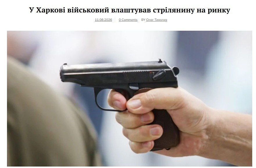 Боевик 127-й отмбр расстрелял продавца на рынке в Харькове из-за помидоров