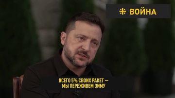 «Дай!»: Зеленский потребовал 5% американских ракет