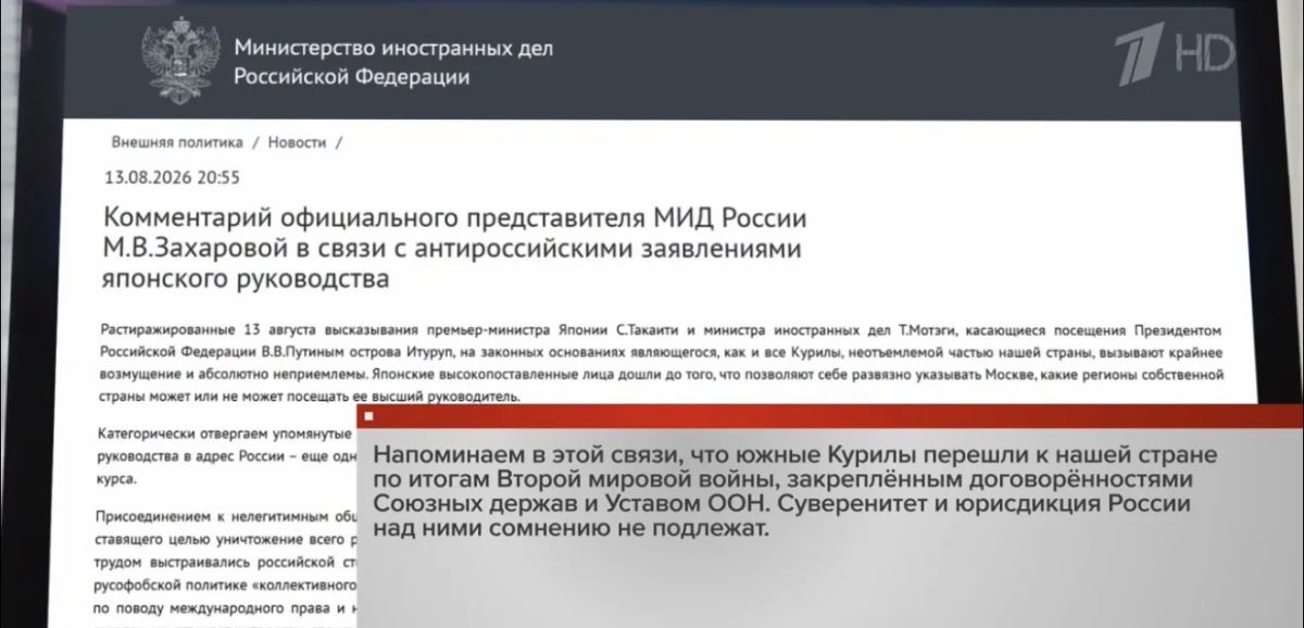 Неприемлемыми назвали в МИД РФ заявления руководства Японии о визите Владимира Путина на Курильские острова Неприемлемыми назвали в МИД РФ заявления руководства Японии о визите Владимира Путина на Курильские острова