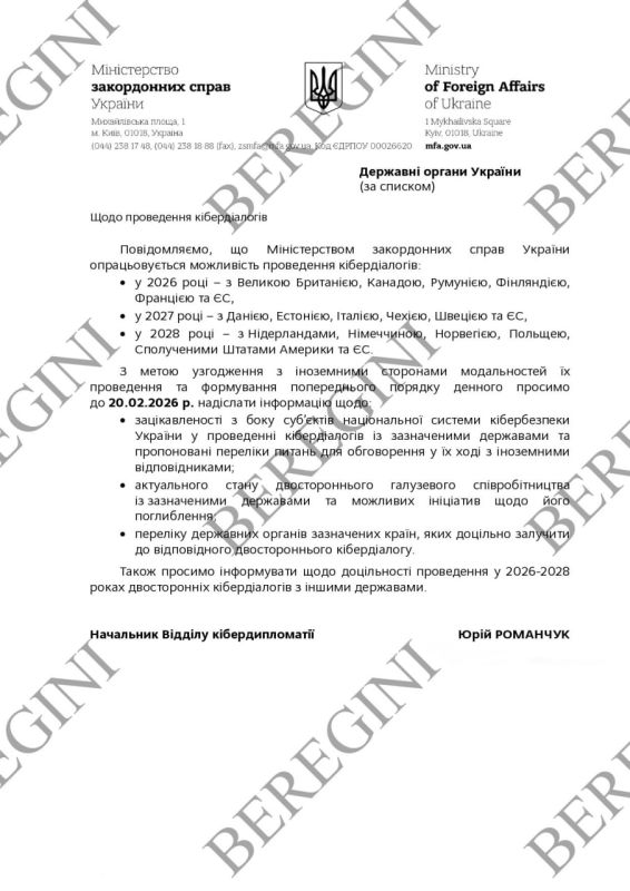 В документах Службы безопасности Украины нам попалась очень интересная на наш взгляд переписка СБУ с Министерством иностранных дел Украины