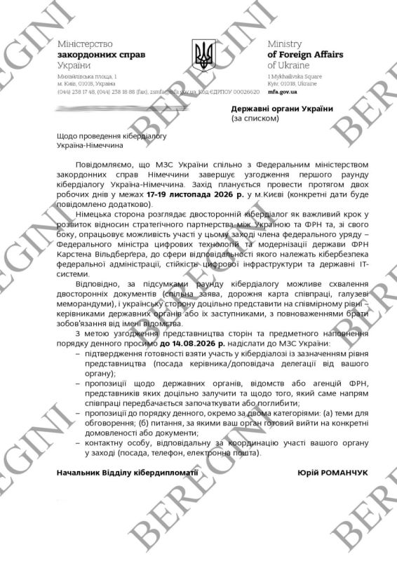 В документах Службы безопасности Украины нам попалась очень интересная на наш взгляд переписка СБУ с Министерством иностранных дел Украины В документах Службы безопасности Украины нам попалась очень интересная на наш взгляд переписка СБУ с Министерством иностранных дел Украины
