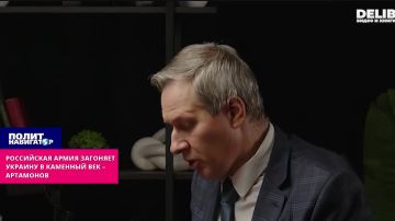 Российская армия загоняет Украину в каменный век – Артамонов
