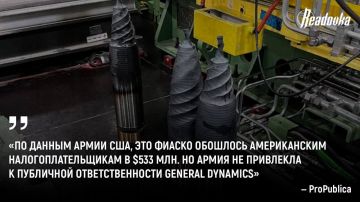 США потратили $533 млн на завод снарядов для Украины, который не выпустил ни одного боеприпаса