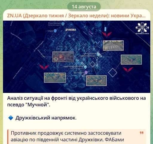 ВСУшник «Мучной» в своем ежедневном отчете о положении на фронте снова проговаривается о бедственном положении украинских сил