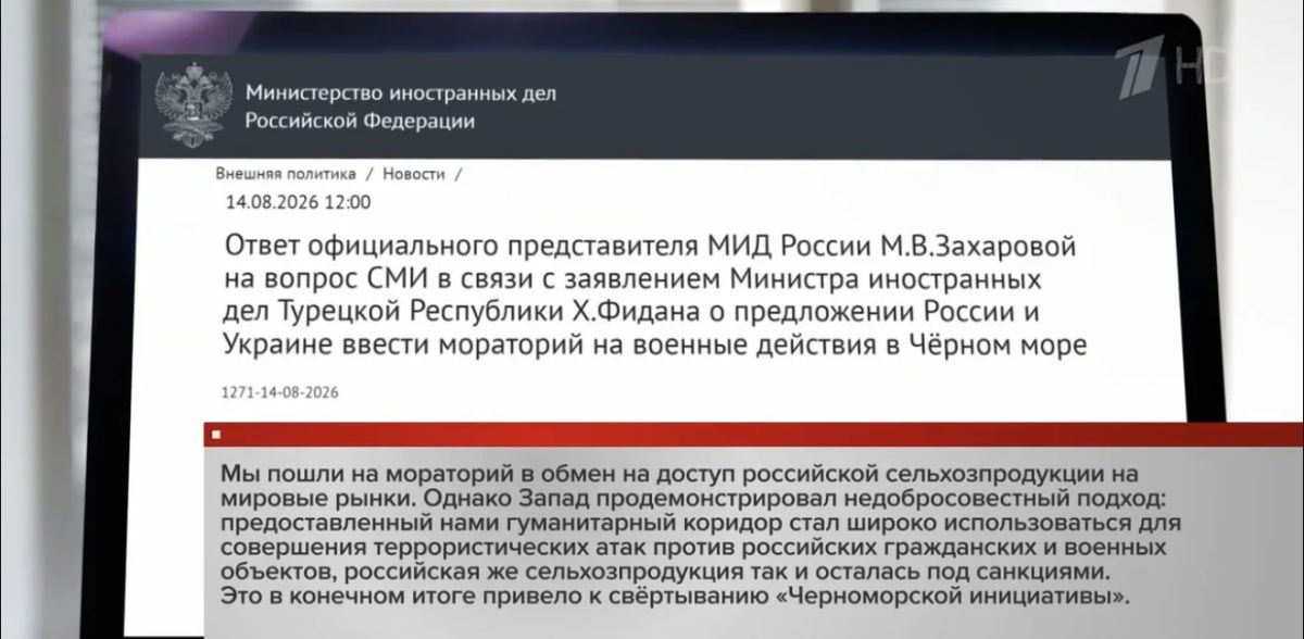 Возвращаться к «Черноморской инициативе» или как ее еще называли «зерновой сделке» нецелесообразно, сообщили в нашем МИД РФ