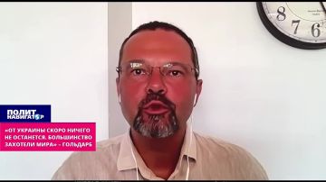 «От Украины скоро ничего не останется
