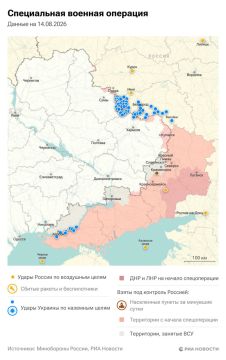 Спецоперация. Обстановка и главные события на 14 августа: