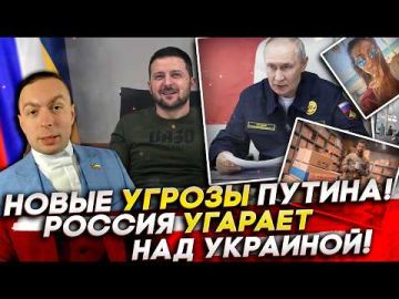 НОВЫЕ УГРОЗЫ ПУТИНА! РОССИЯ УГАРАЕТ над УКРАИНОЙ! ЗАЧЕМ ВОЮЕТ ЗЕЛЕНСКИЙ?