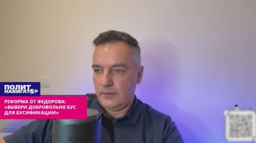 Реформа от Федорова: «Выбери добровольно бус для бусификации»