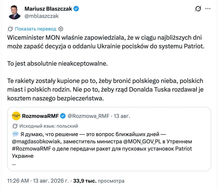 Польская оппозиция выступила против новой передачи Украине перехватчиков Patriot, что сейчас рассматривает правительство