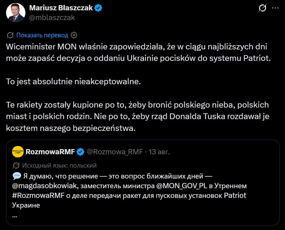Польские ракеты для Patriot куплены, чтобы защищать Польшу, а не Украину, — экс-министр обороны Мариуш Блащак выступил против передачи ракет ПВО Киеву