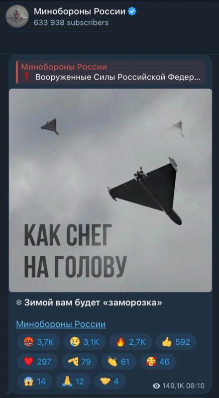 Новости к этому часу:. . Минобороны России пригрозило Украине «заморозкой» и опубликовало картинку с ударными дронами и подписью «Как снег на голову»