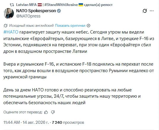 Пресс-секретарь НАТО отметил "ошеломительный" успех воздушного патрулирования Альянса
