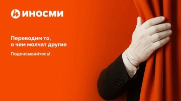 "Русские идут!". Наши коллеги из ИноСМИ виртуозно переводят и высмеивают зарубежную пропаганду