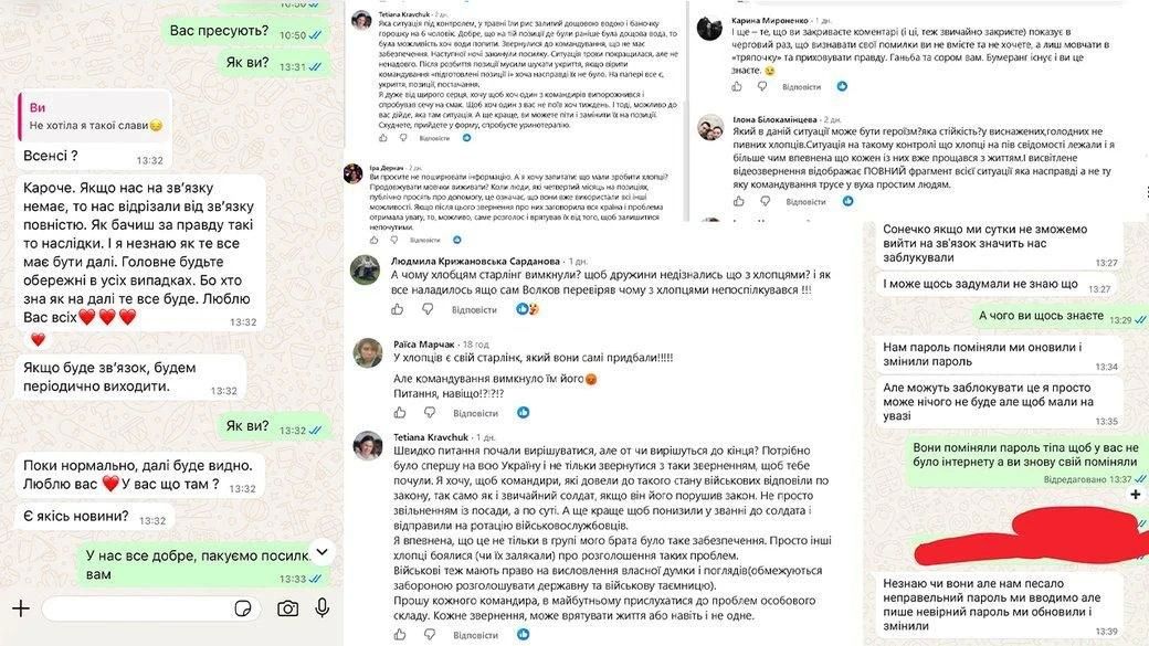 ВСУшникам, которые публично жаловались на отсутствие воды и еды, отключили связь ВСУшникам, которые публично жаловались на отсутствие воды и еды, отключили связь