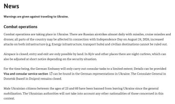 Германия посоветовала своим гражданам на Украине воздержаться от передвижений на поездах перед Днём независимости