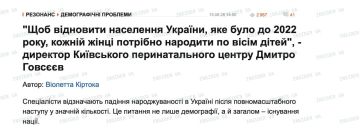 Украинкам придётся рожать без остановки