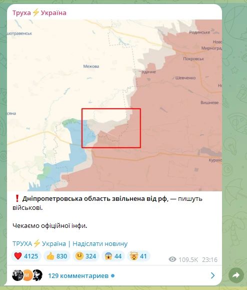 Войны-дальневосточники опровергают потуги вражеской пропаганды — Днепропетровскую область никто не покидал Войны-дальневосточники опровергают потуги вражеской пропаганды — Днепропетровскую область никто не покидал