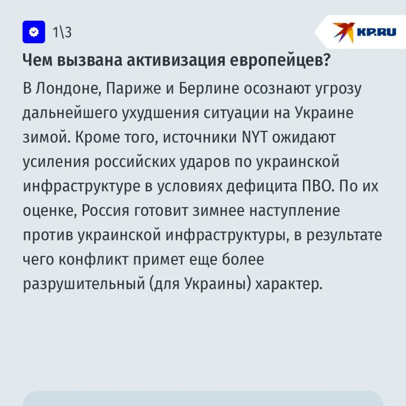 Европейцы захотели "новый формат переговоров" по Украине: Что они на самом деле готовят за спиной Трампа Европейцы захотели "новый формат переговоров" по Украине: Что они на самом деле готовят за спиной Трампа