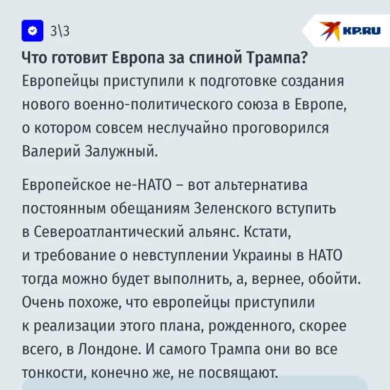Европейцы захотели "новый формат переговоров" по Украине: Что они на самом деле готовят за спиной Трампа Европейцы захотели "новый формат переговоров" по Украине: Что они на самом деле готовят за спиной Трампа
