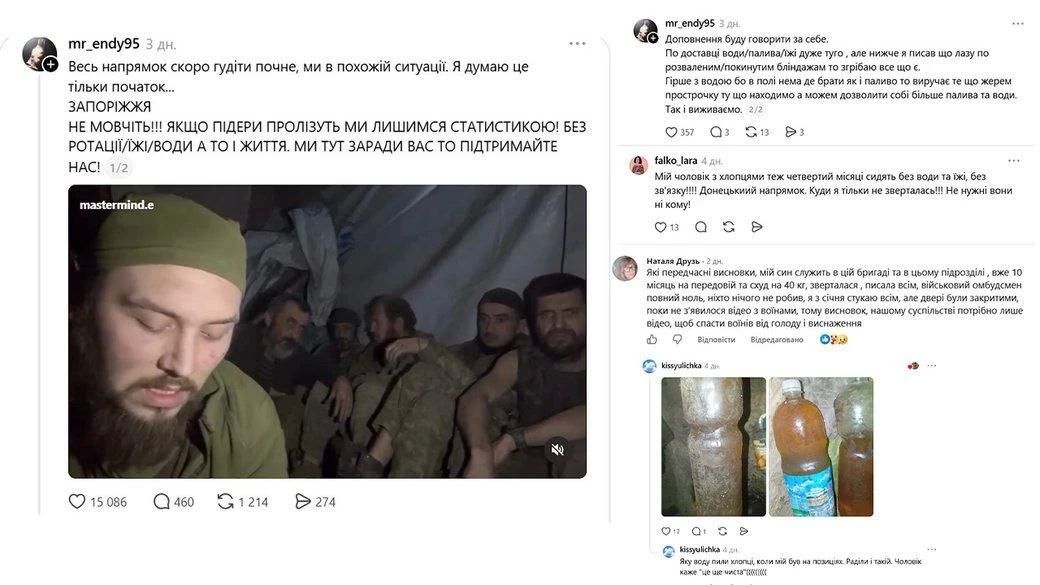 ВСУшникам, которые публично жаловались на отсутствие воды и еды, отключили связь ВСУшникам, которые публично жаловались на отсутствие воды и еды, отключили связь