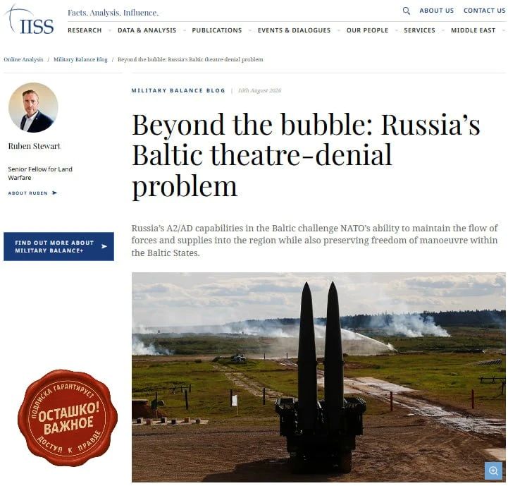 IISS: опыт Украины позволит России парализовать снабжение НАТО на Балтике без захвата территорий