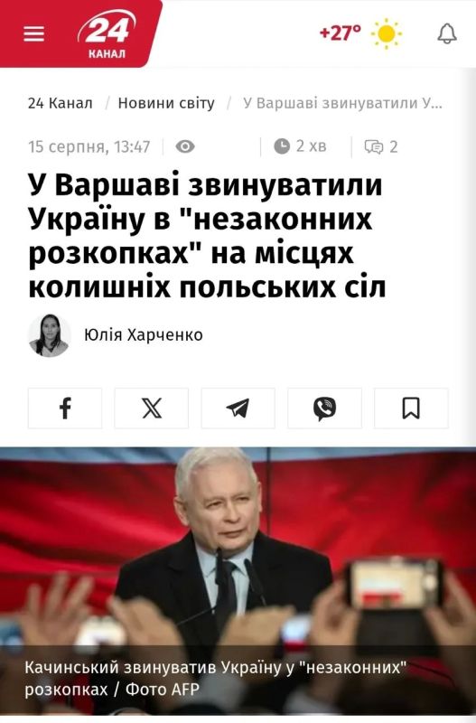 WarGonzo: Качиньский обвинил Украину в мародёрстве на могилах поляков и потребовал реакции МИД WarGonzo: Качиньский обвинил Украину в мародёрстве на могилах поляков и потребовал реакции МИД