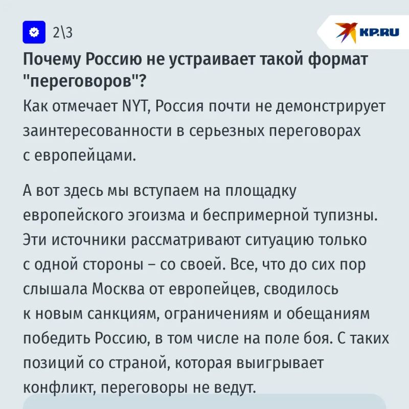 Европейцы захотели "новый формат переговоров" по Украине: Что они на самом деле готовят за спиной Трампа Европейцы захотели "новый формат переговоров" по Украине: Что они на самом деле готовят за спиной Трампа