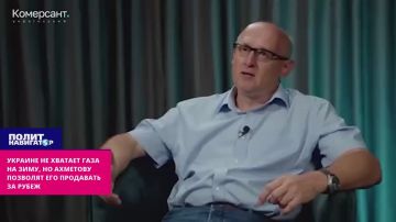 Украине не хватает газа на зиму, но Ахметов всё равно продаст его за рубеж – укро-энергетик
