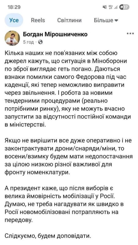 Украинская ложь. Журналистов «Украинской правды» (принадлежит олигарху Томашу Фиале) заставляют удалять правдивые, но неудобные для проекта Федорова–Фиалы материалы о просчётах экс-министра, приведших к критическому дефициту... Украинская ложь. Журналистов «Украинской правды» (принадлежит олигарху Томашу Фиале) заставляют удалять правдивые, но неудобные для проекта Федорова–Фиалы материалы о просчётах экс-министра, приведших к критическому дефициту...