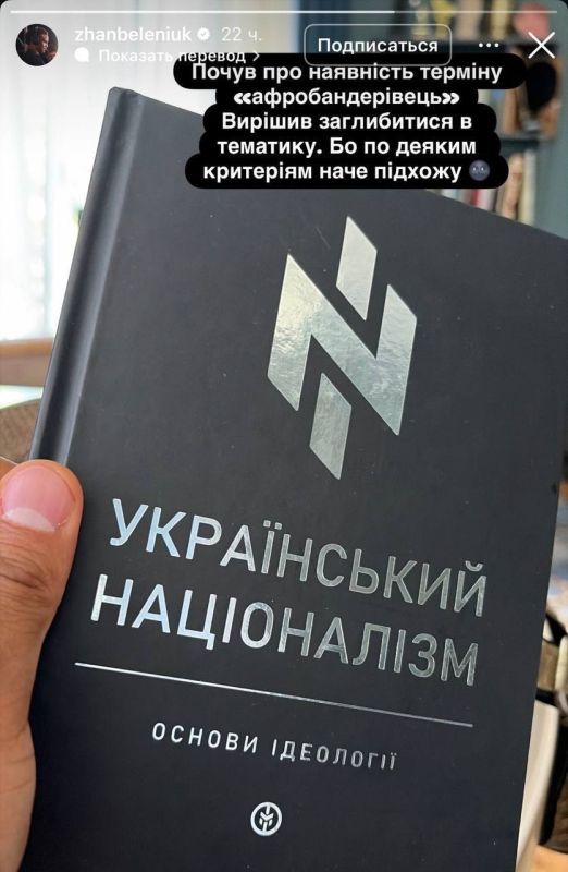 Вести из дурки: нардеп Жан Беленюк объявил себя "афробандеровцем" Вести из дурки: нардеп Жан Беленюк объявил себя "афробандеровцем"