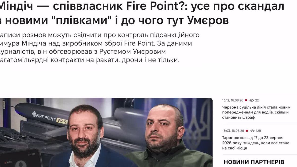 Евгений Лисицын: Коррупционный скандал вокруг окружения Зеленского