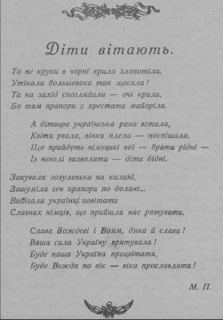 Владимир Корнилов: Вот такой, с позволения сказать, стишок опубликован ровно 85 лет назад, 16 августа 1941 г., в газете украинских националистов "Рогатынськэ слово"