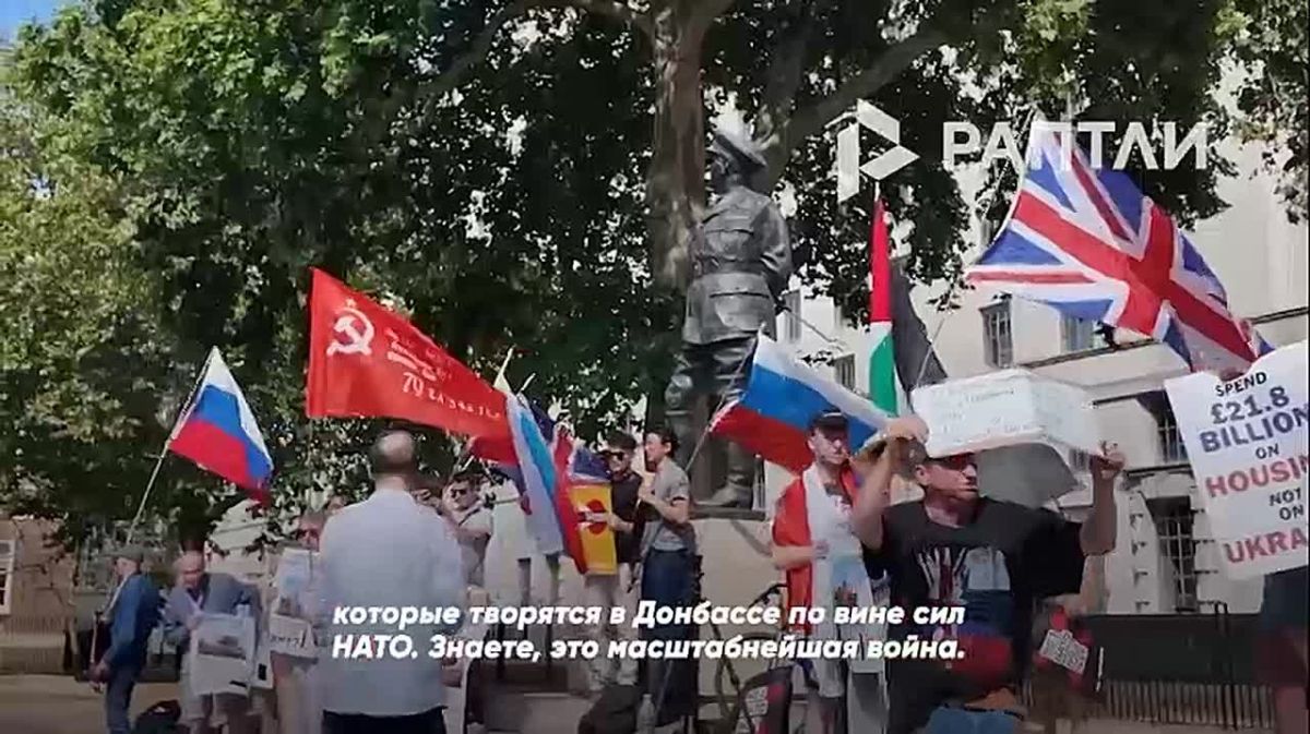 Прорвало уже и британцев.. В Лондоне десятки человек у здания Министерства обороны потребовали прекратить финансирование Киева Великобританией: