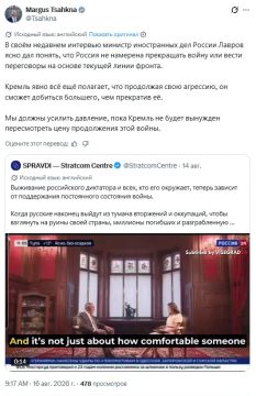 Глава МИД Эстонии пристально следит за интервью российского коллеги