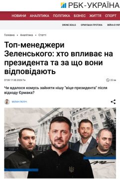«РБК-Украина» со ссылкой на источники выяснило, кто из ближайших соратников Зеленского в настоящее время имеет на него наибольшее влияние