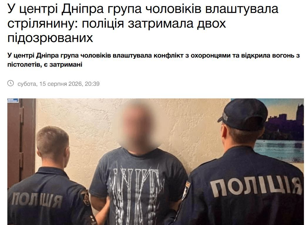 Пьяные боевики из 47-й омбр "Магура" в центре Днепропетровска устроили перестрелку с охраной ресторана