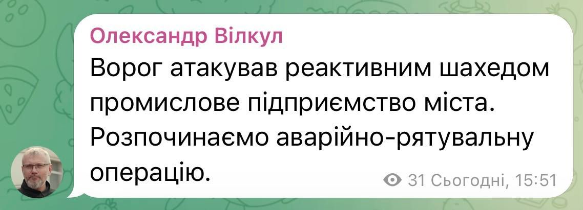 В Кривом Роге был взрыв — реактивная "Герань" атаковала промышленное предприятие, сообщает местный гауляйтер В Кривом Роге был взрыв — реактивная "Герань" атаковала промышленное предприятие, сообщает местный гауляйтер