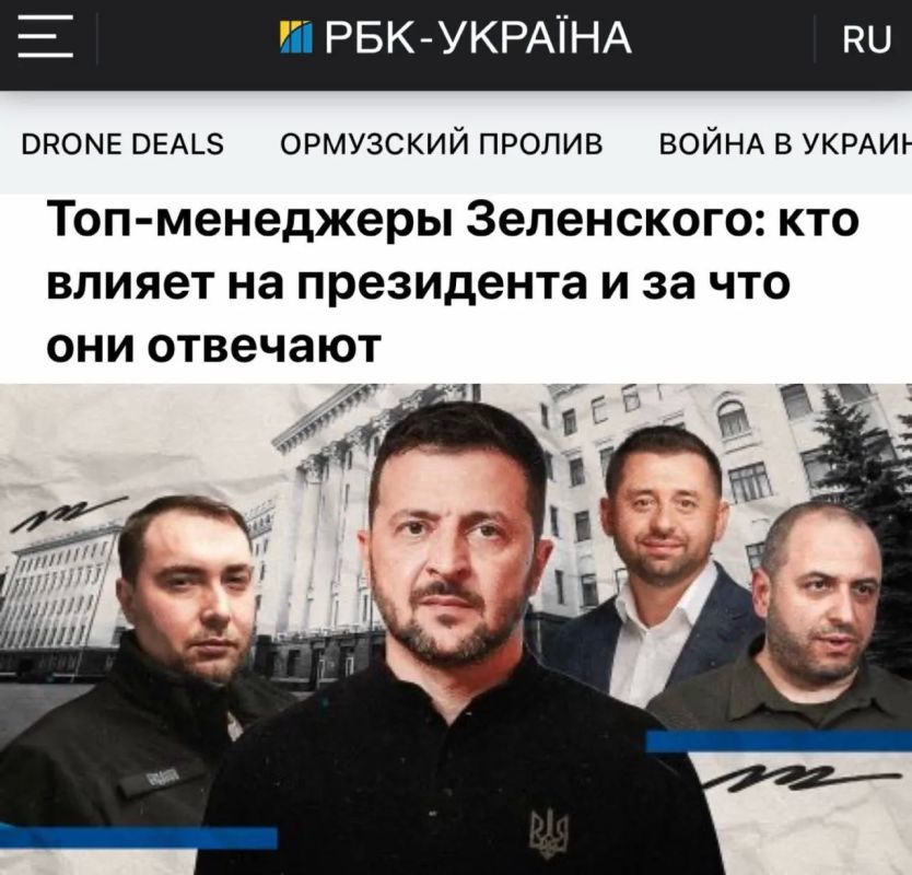 «Топ-менеджеры Зеленского»: Жена Зеленского Елена влияет на украинского лидера и имеет «золотое право вето» в некоторых вопросах