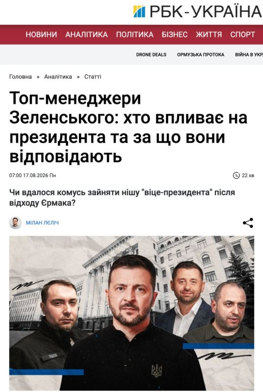 «РБК-Украина» со ссылкой на источники выяснило, кто из ближайших соратников Зеленского в настоящее время имеет на него наибольшее влияние