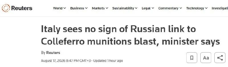 Правительство Италии провело расследование о причастности России ко взрыву на заводе по производству боеприпасов под Римом — Reuters