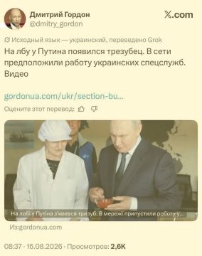 Тем временем гнида Гордон* продолжает сходить с ума