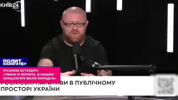 Русофоб Буткевич: «Твари и перхоть