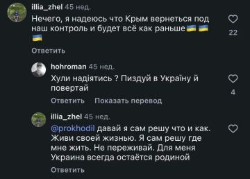 И снова на связи великие патриоты Украины
